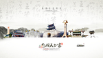 包头旅游海报