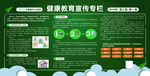 医院健康宣传