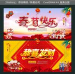 春节快乐 恭喜发财