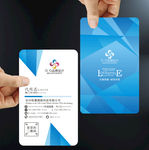 企业通用名片