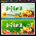 水果