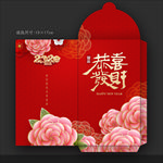 红包