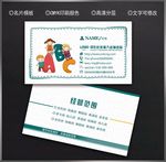 教育名片