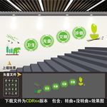 食堂楼道文化