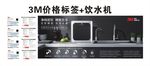 3M净水器标签