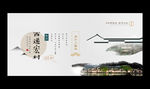 西递宏村