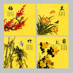 梅兰竹菊