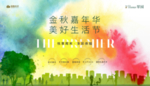 房地产主形象
