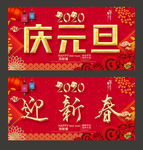 新春