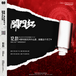 酒吧夜店开门红海报