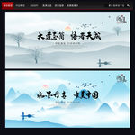 新中式山水