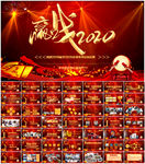 企业庆典公司年会颁奖典礼PPT