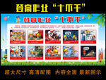 登高作业十不干