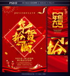 年货