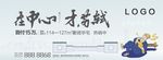户外