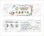 美甲代金券