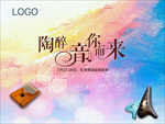 魅力之声