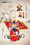 京剧