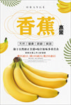 香蕉