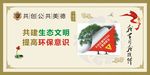 生态文明