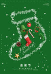 绿色创意圣诞袜圣诞节海报