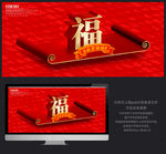 福