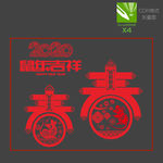 剪纸春
