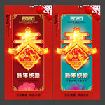 春字