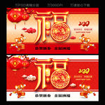 福字