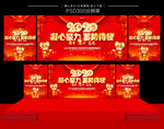 2020年会