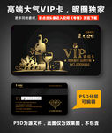 红酒VIP卡