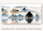 水墨山水