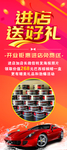 洗车展架 汽车养护