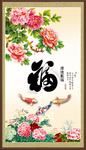 福