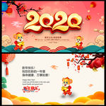 2020贺卡