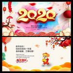 2020新年贺卡