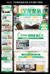 全屋整装招商联展页面