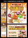 蟹煲美食招商加盟页面