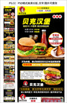 汉堡加盟详情页面