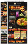 面食招商加盟海报