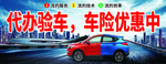 汽车修理海报 图片
