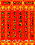 结婚对联
