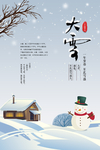 大雪