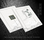 工作手册