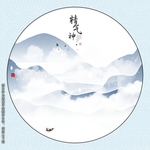 抽象水墨画