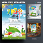 医药海报