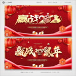 鼠年年会