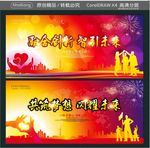 融合创新 智引未来 共筑梦想