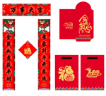 春节大礼包 对联 福字 红包