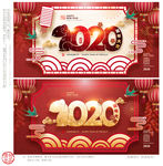 2020台历